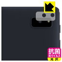 抗菌 抗ウイルス【 光沢 】保護フィルム aiwa tab AB10L (JA3-TBA1005) レンズ周辺部用 日本製 自社製造直販(2)