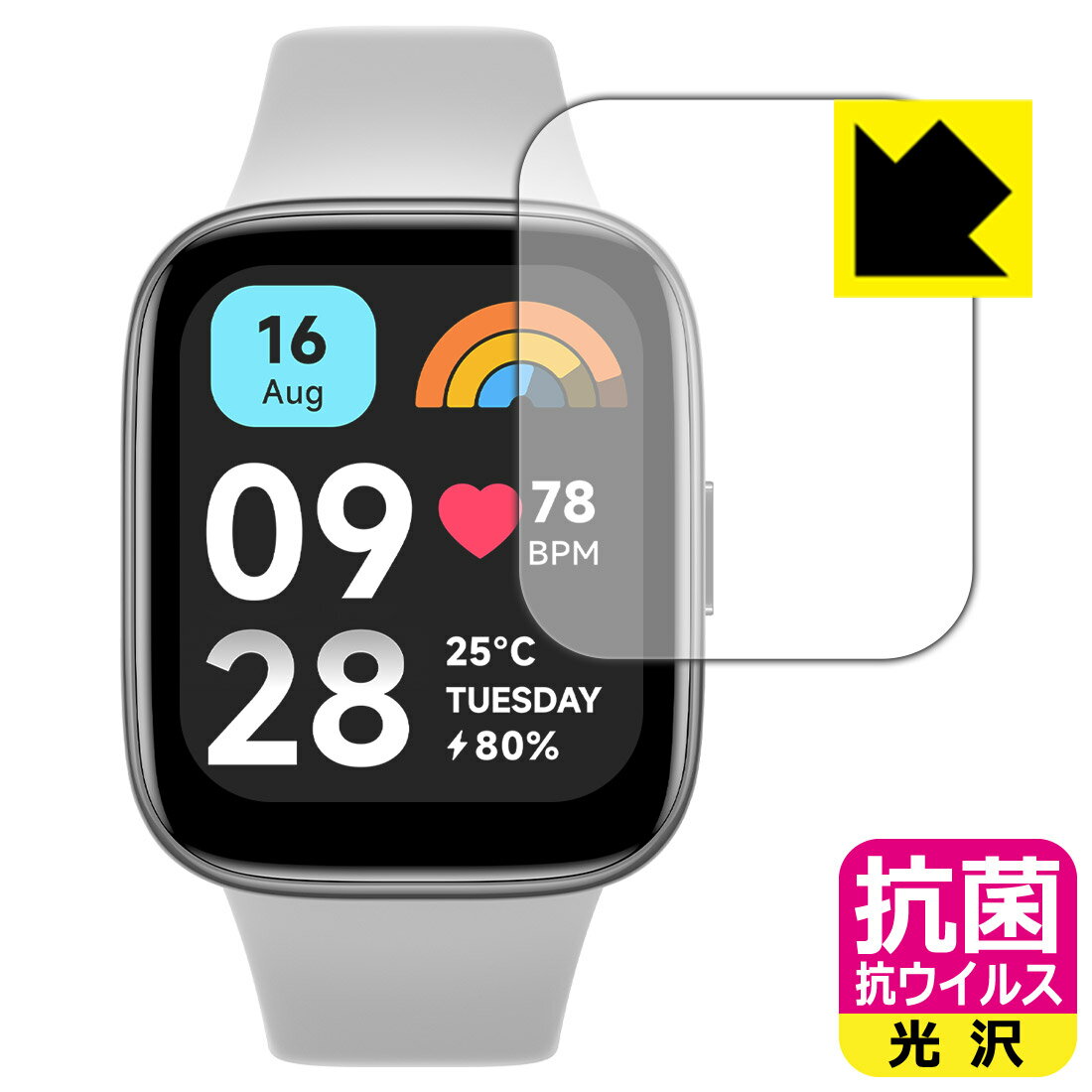 抗菌 抗ウイルス【 光沢 】保護フィルム Xiaomi Redmi Watch 3 Active 日本製 自社製造直販