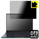 Privacy Shieldy`h~E˒ጸzیtB ASUS ZenBook Pro 16X OLED (UX7602ZM) { А