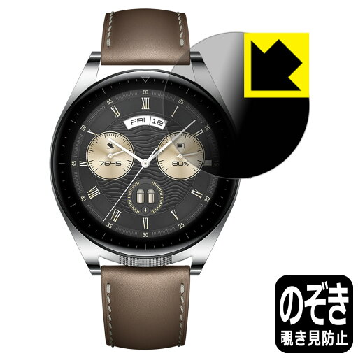 Privacy Shield【 覗き見防止・反射低減 】保護フィルム HUAWEI WATCH Buds 日本製 自社製造直販 Privacy Shield【 覗き見防止・反射低減 】保護フィルム HUAWEI WATCH Buds 日本製 自社製造直販