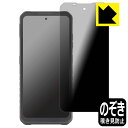Privacy Shield【 覗き見防止・反射低減 】保護フィルム iiiF150 Raptor 日本製 自社製造直販(2)