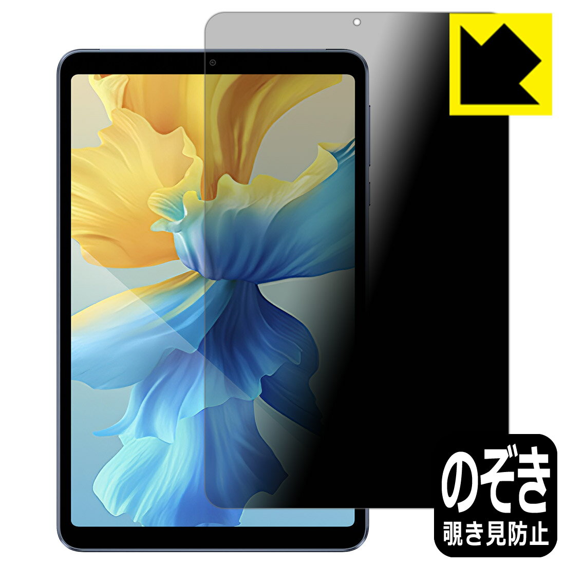Privacy Shield【 覗き見防止・反射低減 】保護フィルム AAUW M60 日本製 自社製造直販