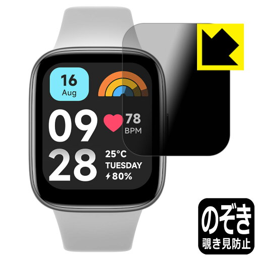 Privacy Shield【 覗き見防止・反射低減 】保護フィルム Xiaomi Redmi Watch 3 Active 日本製 自社製造直販 Privacy Shield【 覗き見防止・反射低減 】保護フィルム Xiaomi Redmi Watch 3 Active 日本製 自社製造直販