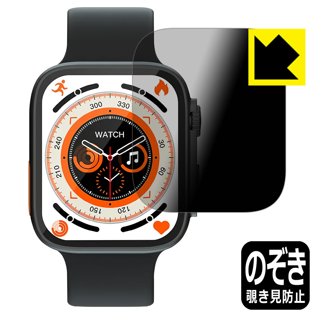Privacy Shield【 覗き見防止・反射低減 】保護フィルム スマートウォッチ KD99 Ultra 日本製 自社製造直販