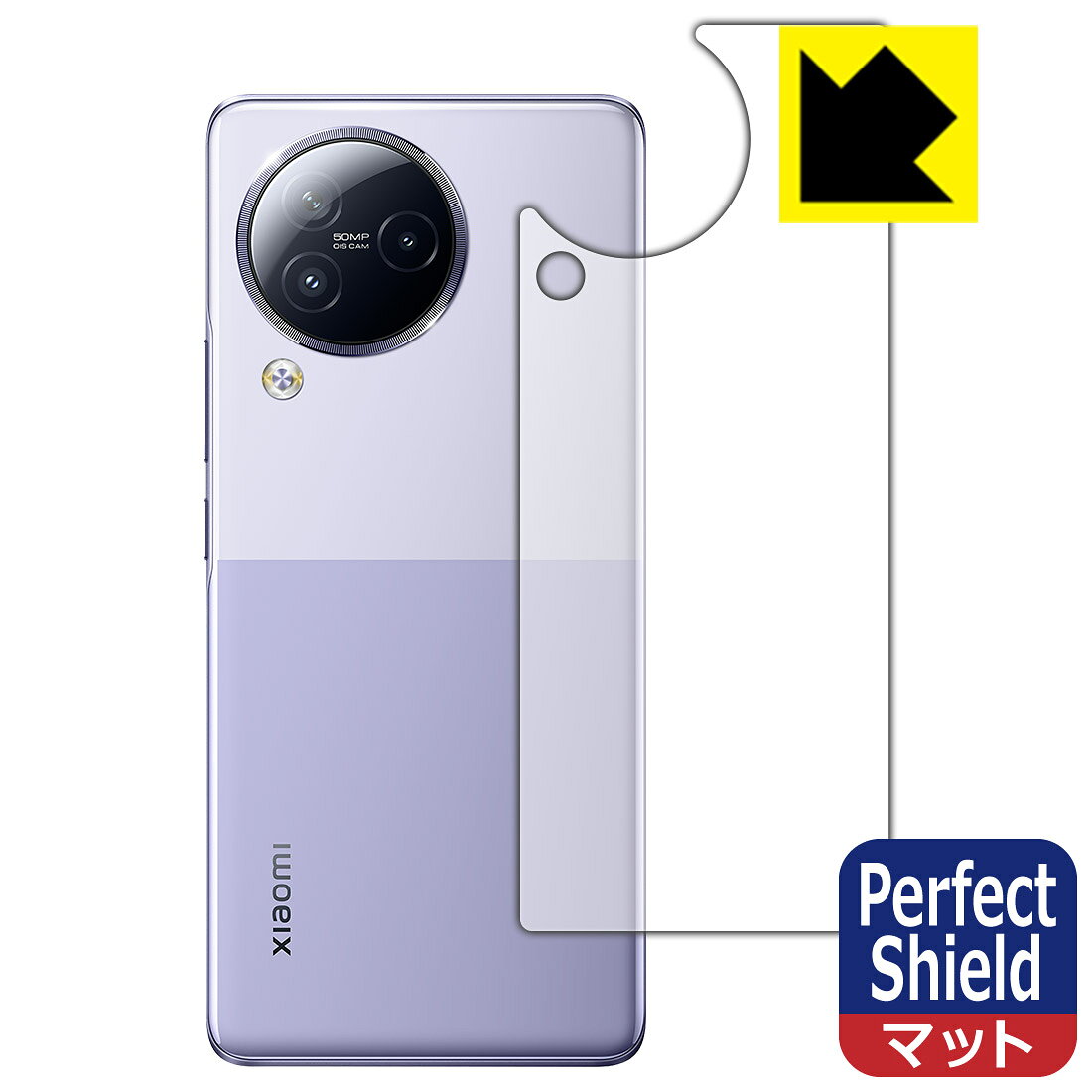 Perfect Shield【 反射低減 】保護フィルム Xiaomi Civi 3 (背面用) 日本製 自社製造直販