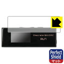 Perfect Shield【 反射低減 】保護フィルム Cayin RU7 ポータブルUSB DAC/AMP 日本製 自社製造直販