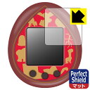 ハリー・ポッター たまごっち (Harry Potter Tamagotchi) 用 Perfect Shield【反射低減】保護フィルム 日本製 自社製造直販