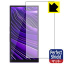 Perfect Shield【 反射低減 】保護フィルム HiBy R6 Pro II (表面用) 3枚セット 日本製 自社製造直販