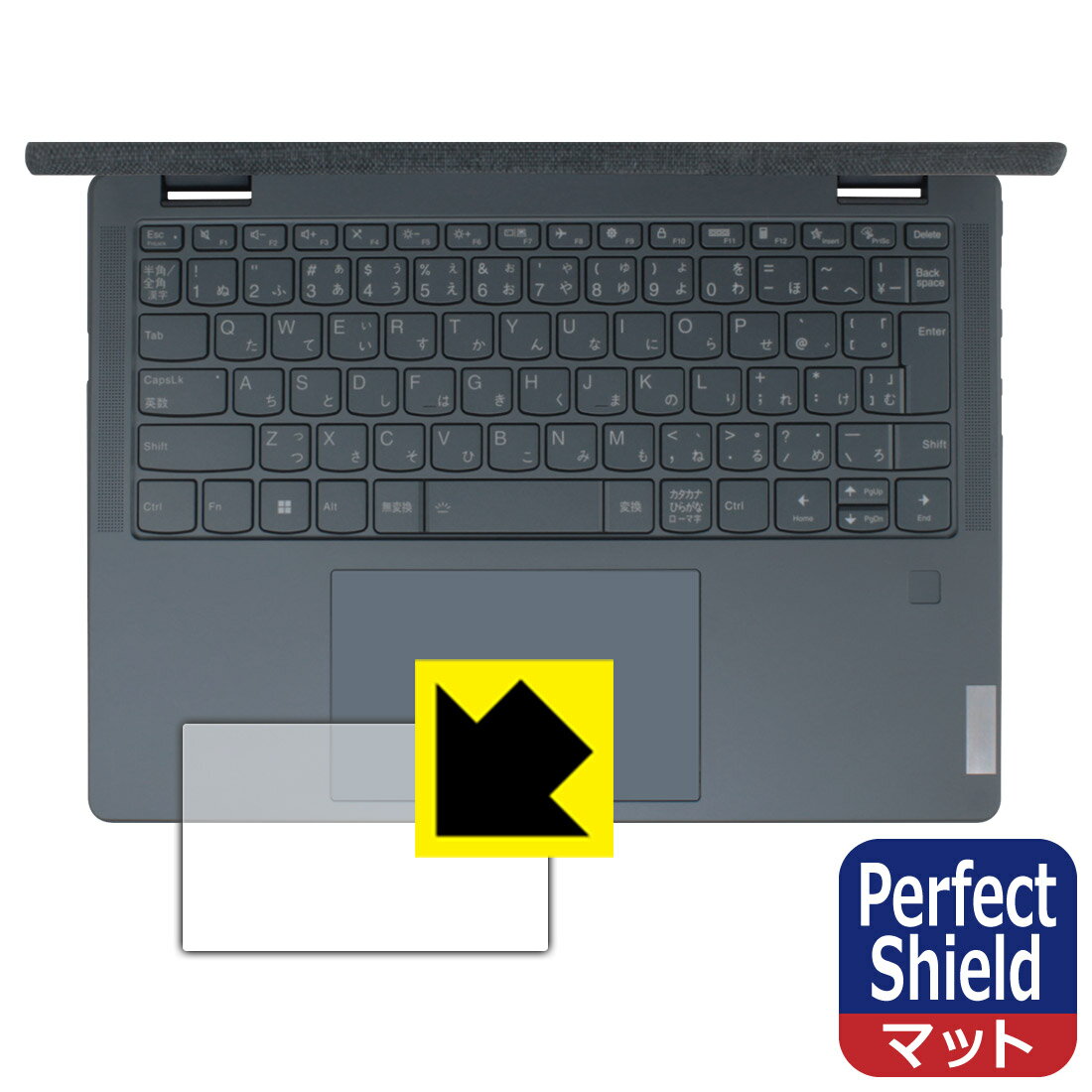 Perfect Shield【反射低減】保護フィルム Lenovo Yoga 6 Gen 8 (13.3型) タッチパッド用 (3枚セット) 日本製 自社製造直販