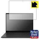 Perfect Shield【 反射低減 】保護フィルム ASUS Chromebook Flip CX5 (CX5601FBA) 日本製 自社製造直販