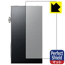 Perfect Shield【 反射低減 】保護フィルム Astell&Kern A&futura SE300 (背面用) 3枚セット 日本製 自社製造直販