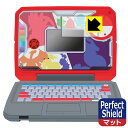 ポケモンスタディ 光るぜっ！ポケモンタイピングPC 用 Perfect Shield【反射低減】保護フィルム (画面用) 3枚セット 日本製 自社製造直販