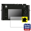 Perfect Shield【反射低減】保護フィルム ライカM10-R (Typ 6376) 画面用 (3枚セット) 日本製 自社製造直販