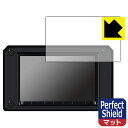 スズキ純正ナビ パナソニック エントリー8インチナビ CN-RZ853ZA (2020年モデル) 用 Perfect Shield【 反射低減 】保護フィルム ...