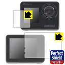 Perfect Shield【 反射低減 】保護フィルム Surfola SF530 (メイン用/サブ用) 日本製 自社製造直販