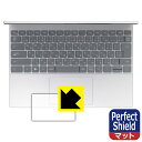 Perfect Shield【反射低減】保護フィルム Inspiron 13 5000シリーズ(5330) タッチパッド用 日本製 自社製造直販