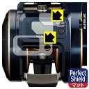 DAIWA 21 ベイトリール ソルティガ IC 300H-SJ 用 Perfect Shield【反射低減】保護フィルム 画面用/ふち用 日本製 自社製造直販