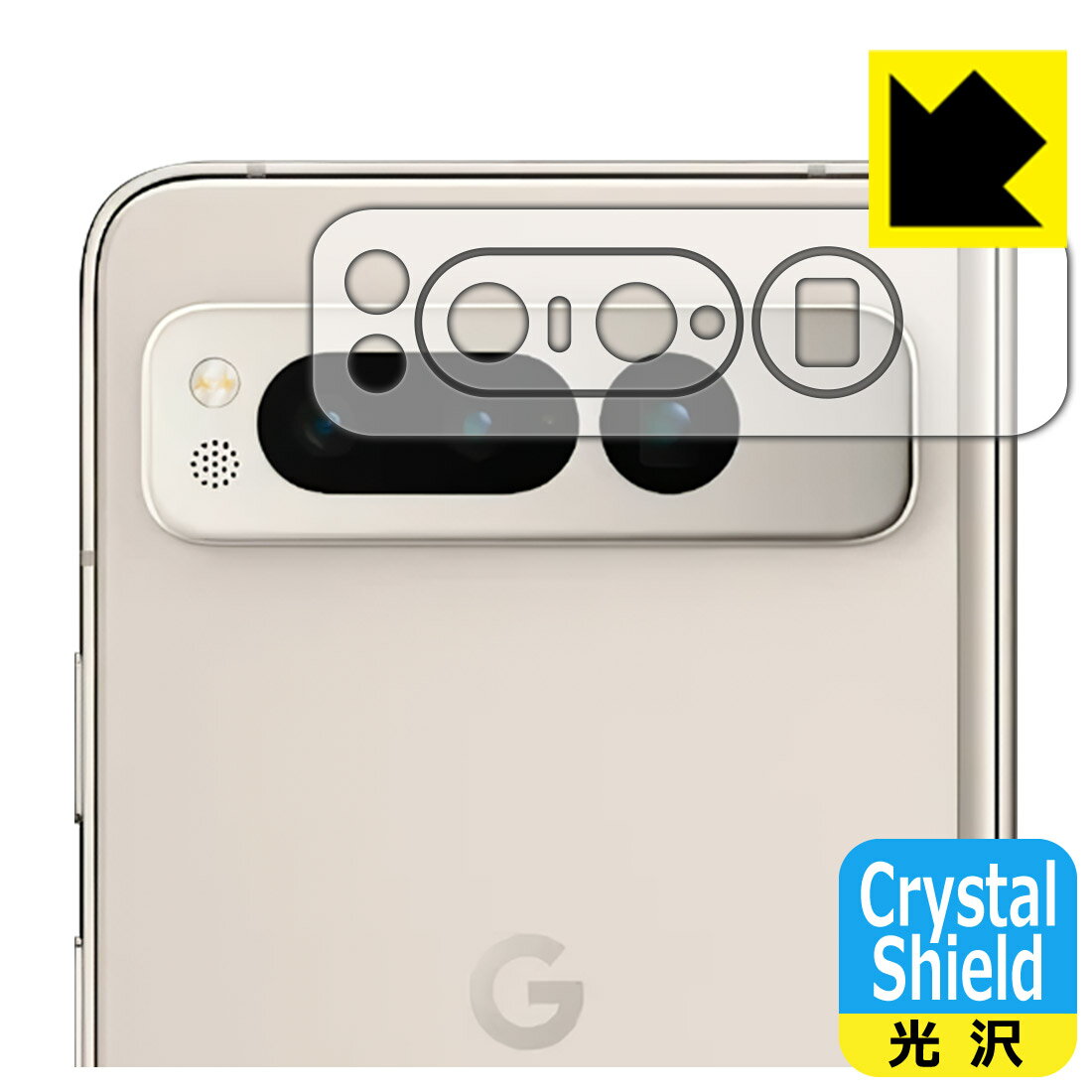 Crystal Shield【 光沢 】保護フィルム Google Pixel Fold (レンズ周辺部用) 日本製 自社製造直販