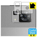 Crystal Shield【 光沢 】保護フィルム DOOGEE T30 Pro (レンズ周辺部用) 日本製 自社製造直販
