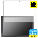 Crystal Shield【光沢】保護フィルム Lenovo IdeaPad Duet 350i (画面用) 3枚セット 日本製 自社製造直販