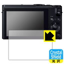 Crystal Shield【光沢】保護フィルム Panasonic LUMIX LX9/FZH1/FZ300 日本製 自社製造直販