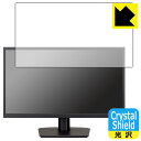 Crystal Shield【光沢】保護フィルム iiyama ProLite X2283HSU X2283HSU-B1H/X2283HSU-B1 (3枚セット) 日本製 自社製造直販