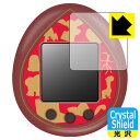 ハリー・ポッター たまごっち (Harry Potter Tamagotchi) 用 Crystal Shield【光沢】保護フィルム 日本製 自社製造直販