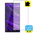 Crystal Shield【 光沢 】保護フィルム HiBy R6 Pro II (表面用) 日本製 自社製造直販