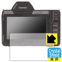 Crystal Shield【 光沢 】保護フィルム 4Kフルカラーナイトビジョンカメラ (4.5インチ) 日本製 自社製造直販(2)