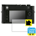 Crystal Shield【光沢】保護フィルム ライカM10-R (Typ 6376) 画面用 日本製 自社製造直販