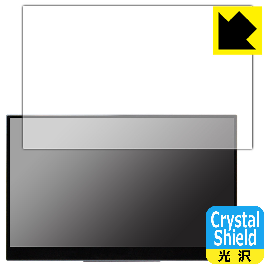 LCD Protective Film - Crystal Shield【 光沢 】保護フィルム InnoView 15.6インチ 4K モバイルモニター INVPM004 日本製 自社製造直販