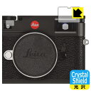 Crystal Shield【光沢】保護フィルム ライカM10-R (Typ 6376) ファインダー窓用/距離計窓用 日本製 自社製造直販