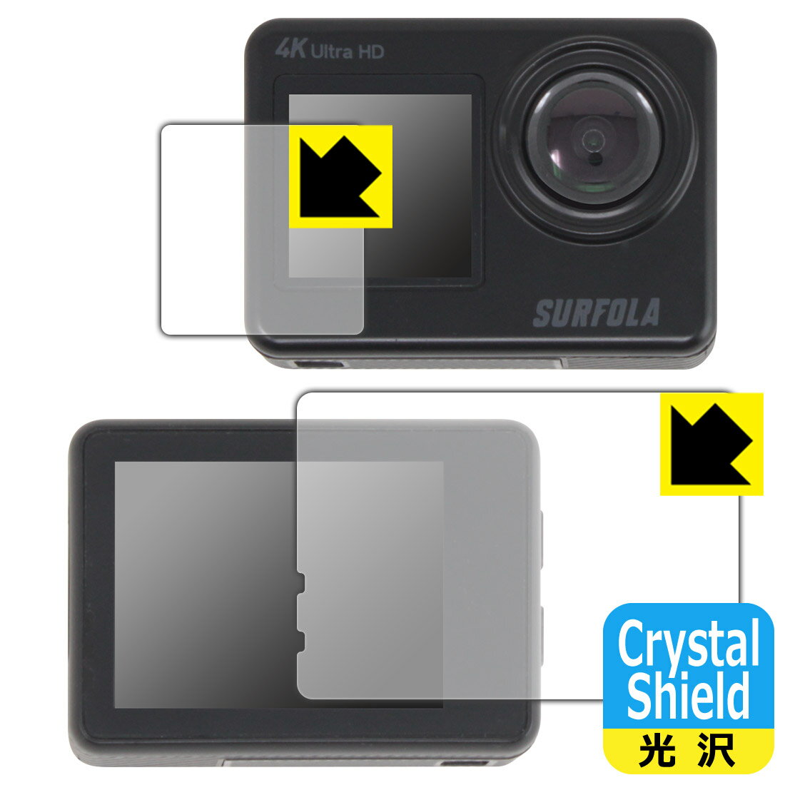 【 1000円ポッキリ 】【 ポイント5倍 】Crystal Shield【 光沢 】保護フィルム Surfola SF530 (メイン用/サブ用) 日本製 自社製造直販