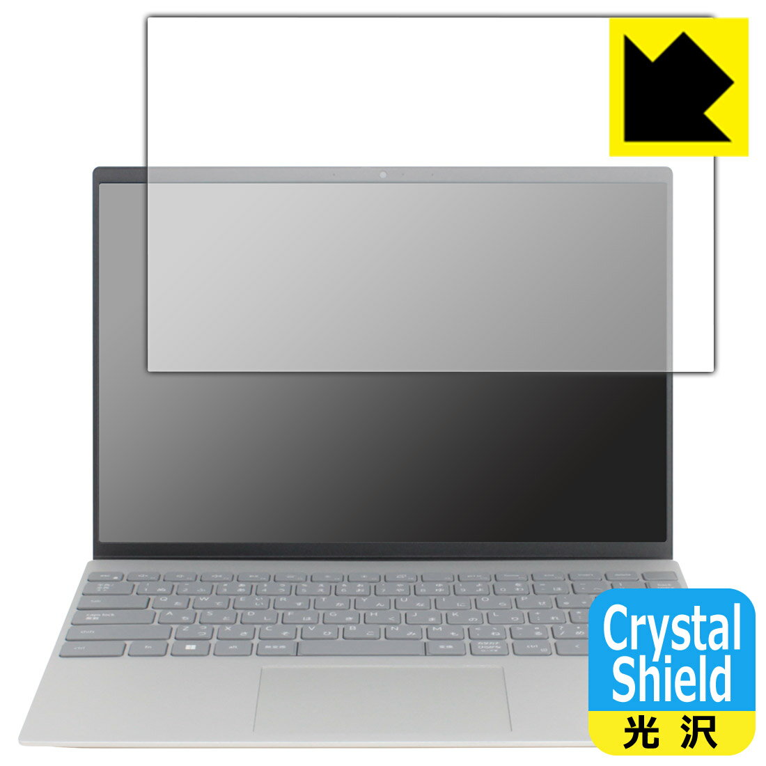 Crystal Shield【 光沢 】保護フィルム Inspiron 13 5000シリーズ(5330) 日本製 自社製造直販