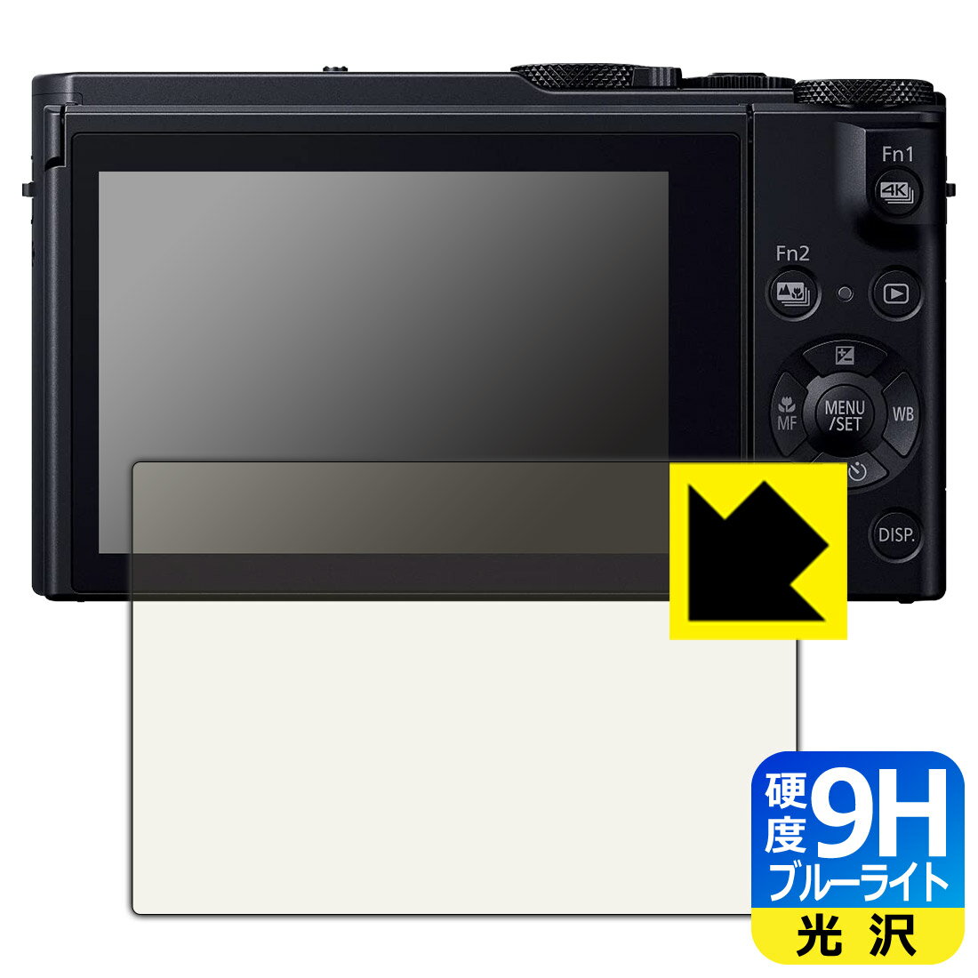Accessories - 9H高硬度【 ブルーライトカット 】保護フィルム Panasonic LUMIX LX9/FZH1/FZ300 日本製 自社製造直販