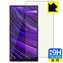 9H高硬度【 ブルーライトカット 】保護フィルム HiBy R6 Pro II 日本製 自社製造直販