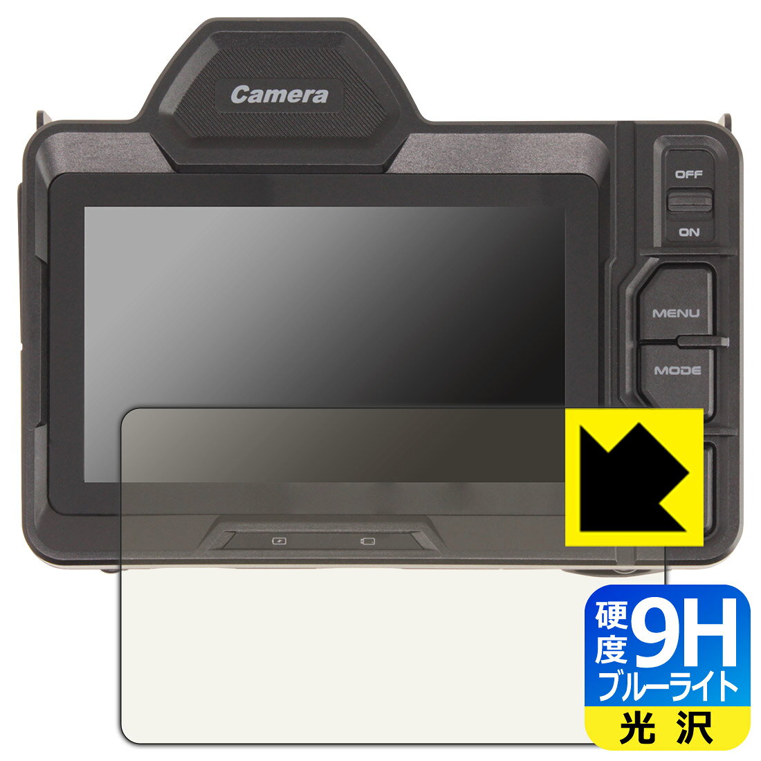 9H高硬度【 ブルーライトカット 】保護フィルム 4Kフルカラーナイトビジョンカメラ (4.5インチ) 日本製 自社製造直販