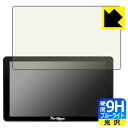 9H高硬度【 ブルーライトカット 】保護フィルム PORTKEYS BM7 II DS 日本製 自社製造直販