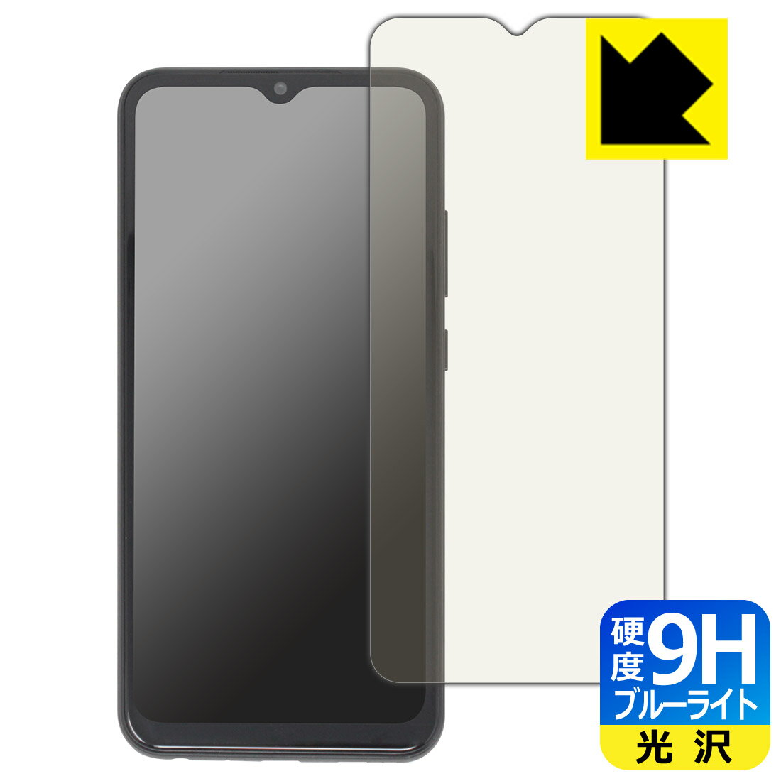 Exchangeable Jackets - 9H高硬度【 ブルーライトカット 】保護フィルム jetfon MT1 日本製 自社製造直販