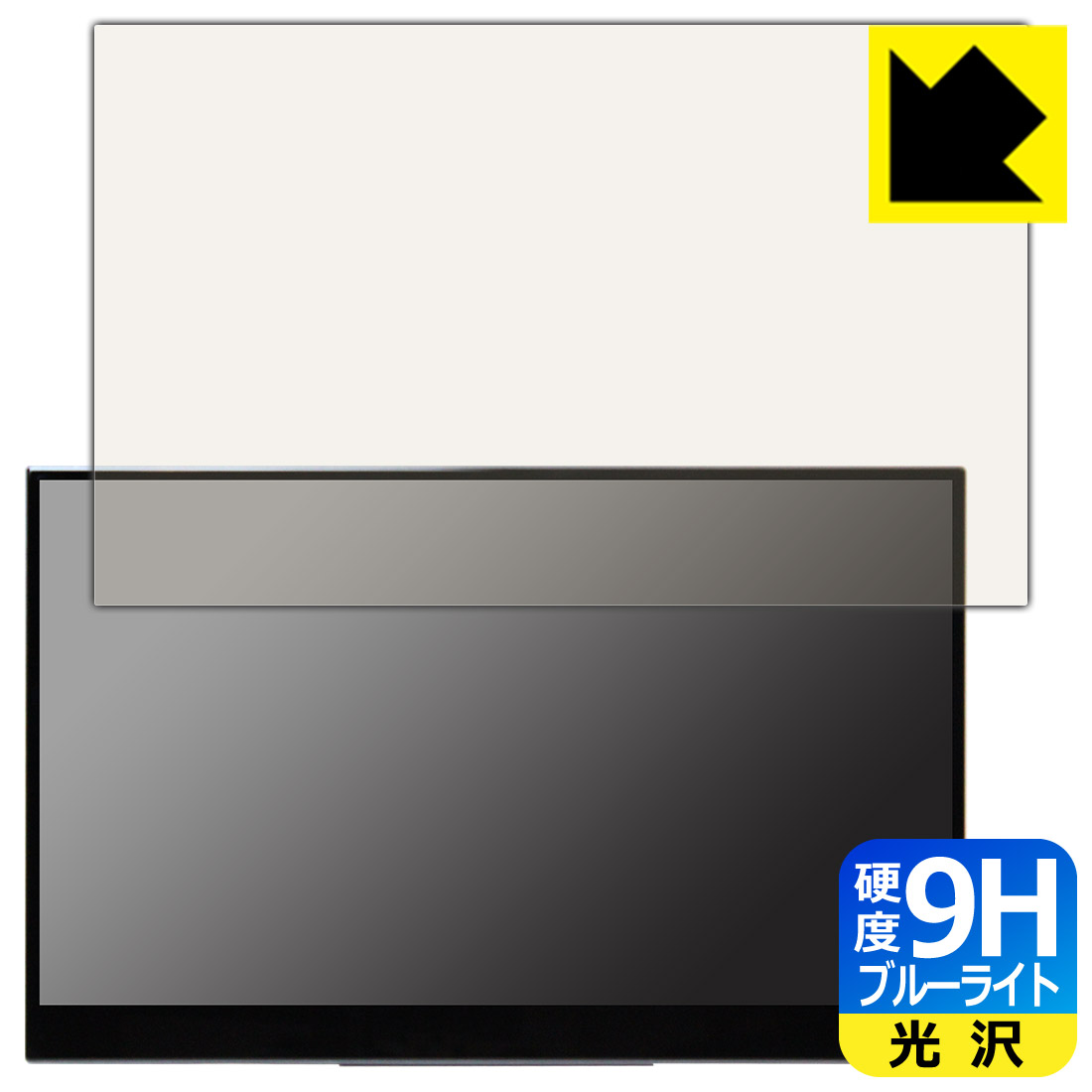 9H高硬度保護フィルム InnoView 15.6インチ 4K モバイルモニター INVPM004 日本製 自社製造直販