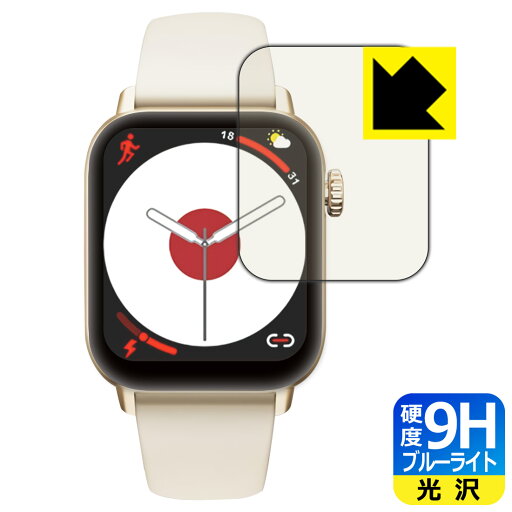 9H高硬度【 ブルーライトカット 】保護フィルム itDEAL スマートウォッチ H5 日本製 自社製造直販 9H高硬度【 ブルーライトカット 】保護フィルム itDEAL スマートウォッチ H5 日本製 自社製造直販
