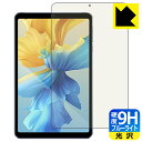 9H高硬度【 ブルーライトカット 】保護フィルム AAUW M60 日本製 自社製造直販