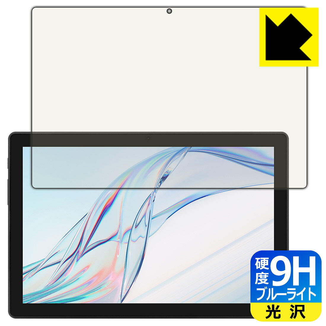 対応機種●対応機種 : JENESIS aiwa tab AB10L (JA3-TBA1005)専用の商品です。●製品内容 : 画面用フィルム1枚・クリーニングワイプ1個●表面硬度9HのPETフィルムでブルーライトも大幅にカットする『9H高硬度ブルーライトカット(光沢)の保護フィルム』●安心の国産素材を使用。日本国内の自社工場で製造し出荷しています。 ★貼り付け失敗交換サービス対象商品★ 国内自社工場製造・発送だからできる 安心の製品保証とサポート ■製品保証 お届けした製品が誤っていたり、不具合があった場合などには、お届けから1ヶ月以内にメールにてお問い合わせください。交換等対応させていただきます。[キャンセル・返品（返金・交換）について] ■■貼り付け失敗時の交換サービス■■貼り付けに失敗しても1回だけ無償交換ができます。(失敗したフィルムをお送りいただき、新品に無償交換します。往復の送料のみお客様にご負担をお願いいたします。詳しくは製品に同封の紙をご確認ください) ■■保護フィルム貼り付け代行サービス■■保護フィルムの貼り付け作業に自信がない方には、PDA工房で貼り付け作業を代行いたします。(PDA工房の保護フィルムのみが対象です。詳しくは製品に同封の紙をご確認ください) 9H高硬度【ブルーライトカット】保護フィルム 素材説明 ■表面硬度 9Hなのにしなやかなフィルム表面硬度はガラスフィルムと同等の9Hですが、しなやかな柔軟性がある「超ハードコートPETフィルム」なので衝撃を受けても割れません。厚みも一般的なガラスフィルムより薄い約0.2mmでタッチ操作の感度も良好です。(※1)※フィルムの性能（表面硬度 9H）は世界的な規模の検査/認証機関で試験されております。■ブルーライトを大幅カット！液晶画面のLEDバックライトから発せられる「ブルーライト」は可視光線の中で最も刺激が強く、目や身体に悪影響があるのではないかといわれています。このフィルムは、画面に貼りつけるだけで380～495nmの「ブルーライト」を大幅にカットしますので、仕事や遊びで、長時間液晶画面を使用する方や、目の疲れが気になる方にオススメです。「ブルーライトカット機能付きPCメガネ」などをかけることなく、「ブルーライト」をカットすることができますので、メガネを持ち歩く必要もなく便利です。※全光線透過率：92%※この製品は、ほぼ透明(非常に僅かな色)です。■高光沢で画像・映像がキレイ従来のブルーライトカットフィルムは、映像の色調などが変わる場合もありましたが、このフィルムはほぼ透明(非常に僅かな色)となっており、色調もほとんど変わりません。全光線透過率も92%と、非常に高い光沢タイプです。■フッ素加工で汚れがつきにくく、指滑りもなめらか！表面はフッ素コーティングがされており、皮脂や汚れがつきにくく、また、落ちやすくなっています。指滑りもなめらかで、快適な使用感です。■気泡の入りにくい特殊な自己吸着タイプ接着面は気泡の入りにくい特殊な自己吸着タイプです。素材に柔軟性があり、貼り付け作業も簡単にできます。また、はがすときにガラス製フィルムのように割れてしまうことはありません。貼り直しが何度でもできるので、正しい位置へ貼り付けられるまでやり直すことができます。■安心の日本製最高級グレードの国産素材を日本国内の弊社工場で加工している完全な Made in Japan です。安心の品質をお届けします。※1「表面硬度 9H」の表示は素材として使用しているフィルムの性能です。機器に貼り付けた状態の測定結果ではありません。 【ポスト投函送料無料】商品は【ポスト投函発送 (追跡可能メール便)】で発送します。お急ぎ、配達日時を指定されたい方は以下のクーポンを同時購入ください。【お急ぎ便クーポン】　プラス110円(税込)で速達扱いでの発送。お届けはポストへの投函となります。【配達日時指定クーポン】　プラス550円(税込)で配達日時を指定し、宅配便で発送させていただきます。【お急ぎ便クーポン】はこちらをクリック【配達日時指定クーポン】はこちらをクリック