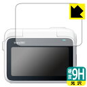 9H高硬度【 光沢 】保護フィルム Insta360 GO 3 / 3S (フリップ式タッチスクリーン用) 日本製 自社製造直販