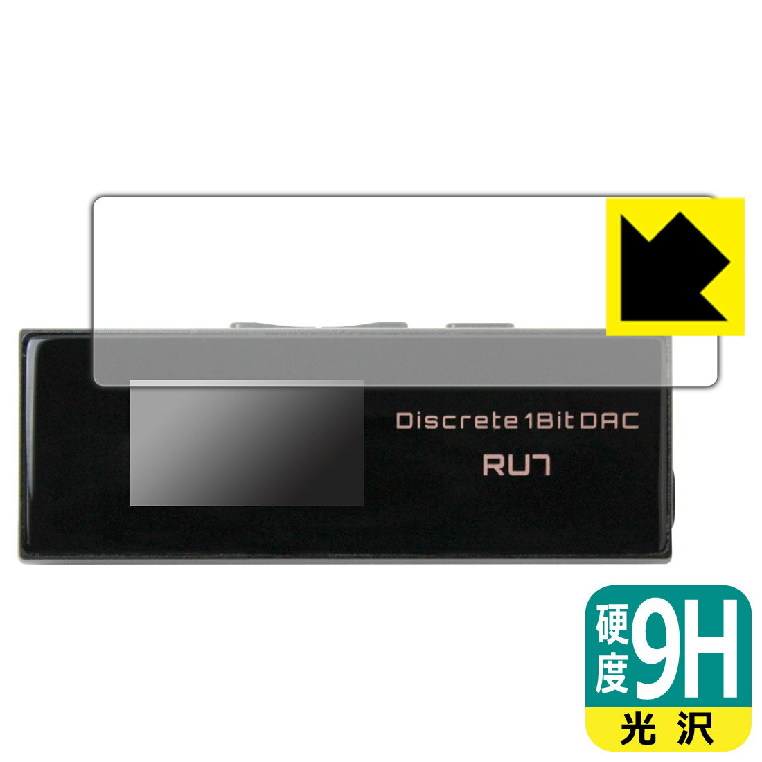 楽天PDA工房9H高硬度【光沢】保護フィルム Cayin RU7 ポータブルUSB DAC/AMP 日本製 自社製造直販