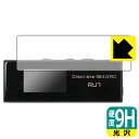 9H高硬度【 光沢 】保護フィルム Cayin RU7 ポータブルUSB DAC/AMP 日本製 自社製造直販