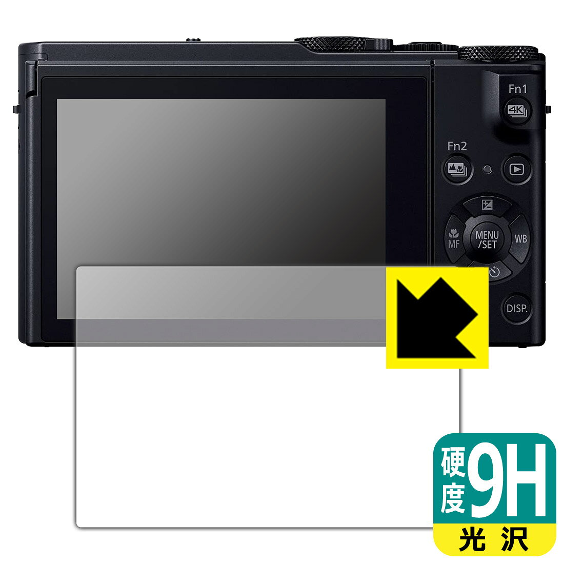 ●対応機種 : Panasonic LUMIX コンパクトデジタルカメラ LX9 (DMC-LX9) / FZH1 (DMC-FZH1) / FZ300 (DMC-FZ300)専用の商品です。●製品内容 : 画面用フィルム1枚・クリーニングワイプ1個●柔軟性があり、ガラスフィルムのように衝撃を受けても割れない！スリキズ防止にもなる『9H高硬度(光沢)の保護フィルム』●安心の国産素材を使用。日本国内の自社工場で製造し出荷しています。 ★貼り付け失敗交換サービス対象商品★【ポスト投函送料無料】商品は【ポスト投函発送 (追跡可能メール便)】で発送します。お急ぎ、配達日時を指定されたい方は以下のクーポンを同時購入ください。【お急ぎ便クーポン】　プラス110円(税込)で速達扱いでの発送。お届けはポストへの投函となります。【配達日時指定クーポン】　プラス550円(税込)で配達日時を指定し、宅配便で発送させていただきます。【お急ぎ便クーポン】はこちらをクリック【配達日時指定クーポン】はこちらをクリック 　 表面硬度はガラスフィルムと同等の9Hですが、しなやかな柔軟性がある「超ハードコートPETフィルム」なので衝撃を受けても割れません。厚みも一般的なガラスフィルムより薄い約0.2mmでタッチ操作の感度も良好です。(※1) 貼っていることを意識させないほどの高い透明度に、高級感あふれる光沢・クリアな仕上げとなります。 動画視聴や画像編集など、機器本来の発色を重視したい方におすすめです。 表面はフッ素コーティングがされており、皮脂や汚れがつきにくく、また、落ちやすくなっています。指滑りもなめらかで、快適な使用感です。 油性マジックのインクもはじきますので簡単に拭き取れます。 接着面は気泡の入りにくい特殊な自己吸着タイプです。素材に柔軟性があり、貼り付け作業も簡単にできます。また、はがすときにガラス製フィルムのように割れてしまうことはありません。 貼り直しが何度でもできるので、正しい位置へ貼り付けられるまでやり直すことができます。 最高級グレードの国産素材を日本国内の弊社工場で加工している完全な Made in Japan です。安心の品質をお届けします。 ※1「表面硬度 9H」の表示は素材として使用しているフィルムの性能です。機器に貼り付けた状態の測定結果ではありません。 使用上の注意 ●本製品は機器の画面をキズなどから保護するフィルムです。他の目的にはご使用にならないでください。 ●本製品は液晶保護および機器本体を完全に保護することを保証するものではありません。機器の破損、損傷、故障、その他損害につきましては一切の責任を負いかねます。 ●製品の性質上、画面操作の反応が変化したり、表示等が変化して見える場合がございます。 ●貼り付け作業時の失敗(位置ズレ、汚れ、ゆがみ、折れ、気泡など)および取り外し作業時の破損、損傷などについては、一切の責任を負いかねます。 ●水に濡れた状態でのご使用は吸着力の低下などにより、保護フィルムがはがれてしまう場合がございます。防水対応の機器でご使用の場合はご注意ください。 ●アルコール類やその他薬剤を本製品に付着させないでください。表面のコーティングや吸着面が変質するおそれがあります。 ●品質向上のため、仕様などを予告なく変更する場合がございますので、予めご了承ください。