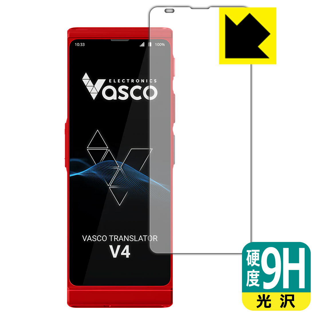 対応機種●対応機種 : Vasco Translator V4専用の商品です。●製品内容 : 画面用フィルム1枚・クリーニングワイプ1個●柔軟性があり、ガラスフィルムのように衝撃を受けても割れない！スリキズ防止にもなる『9H高硬度(光沢)の保護フィルム』●安心の国産素材を使用。日本国内の自社工場で製造し出荷しています。 ★貼り付け失敗交換サービス対象商品★ 国内自社工場製造・発送だからできる 安心の製品保証とサポート ■製品保証 お届けした製品が誤っていたり、不具合があった場合などには、お届けから1ヶ月以内にメールにてお問い合わせください。交換等対応させていただきます。[キャンセル・返品（返金・交換）について] ■■貼り付け失敗時の交換サービス■■貼り付けに失敗しても1回だけ無償交換ができます。(失敗したフィルムをお送りいただき、新品に無償交換します。往復の送料のみお客様にご負担をお願いいたします。詳しくは製品に同封の紙をご確認ください) ■■保護フィルム貼り付け代行サービス■■保護フィルムの貼り付け作業に自信がない方には、PDA工房で貼り付け作業を代行いたします。(PDA工房の保護フィルムのみが対象です。詳しくは製品に同封の紙をご確認ください) 9H高硬度【光沢】保護フィルム 素材説明 ■表面硬度 9Hなのにしなやかなフィルム表面硬度はガラスフィルムと同等の9Hですが、しなやかな柔軟性がある「超ハードコートPETフィルム」なので衝撃を受けても割れません。厚みも一般的なガラスフィルムより薄い約0.2mmでタッチ操作の感度も良好です。(※1)※フィルムの性能（表面硬度 9H）は世界的な規模の検査/認証機関で試験されております。■高級感あふれる光沢と画質を損なわない透明度！貼っていることを意識させないほどの高い透明度に、高級感あふれる光沢・クリアな仕上げとなります。動画視聴や画像編集など、機器本来の発色を重視したい方におすすめです。■フッ素加工で汚れがつきにくく、指滑りもなめらか！表面はフッ素コーティングがされており、皮脂や汚れがつきにくく、また、落ちやすくなっています。指滑りもなめらかで、快適な使用感です。■気泡の入りにくい特殊な自己吸着タイプ接着面は気泡の入りにくい特殊な自己吸着タイプです。素材に柔軟性があり、貼り付け作業も簡単にできます。また、はがすときにガラス製フィルムのように割れてしまうことはありません。貼り直しが何度でもできるので、正しい位置へ貼り付けられるまでやり直すことができます。■安心の日本製最高級グレードの国産素材を日本国内の弊社工場で加工している完全な Made in Japan です。安心の品質をお届けします。※1「表面硬度 9H」の表示は素材として使用しているフィルムの性能です。機器に貼り付けた状態の測定結果ではありません。 【ポスト投函送料無料】商品は【ポスト投函発送 (追跡可能メール便)】で発送します。お急ぎ、配達日時を指定されたい方は以下のクーポンを同時購入ください。【お急ぎ便クーポン】　プラス110円(税込)で速達扱いでの発送。お届けはポストへの投函となります。【配達日時指定クーポン】　プラス550円(税込)で配達日時を指定し、宅配便で発送させていただきます。【お急ぎ便クーポン】はこちらをクリック【配達日時指定クーポン】はこちらをクリック