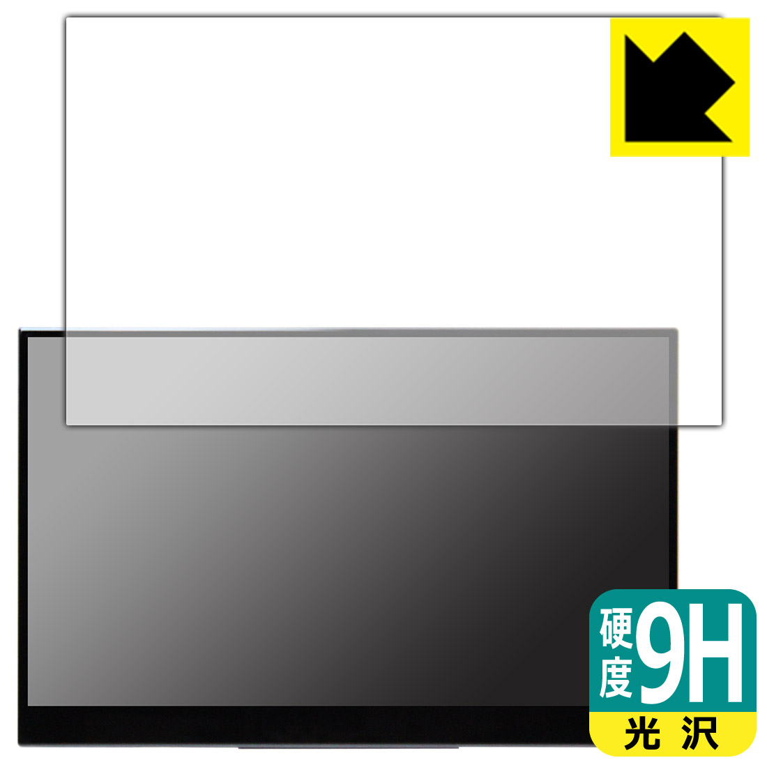 9H高硬度保護フィルム InnoView 15.6インチ 4K モバイルモニター INVPM004 日本製 自社製造直販