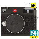 9H高硬度【 光沢 】保護フィルム ライカM10-R (Typ 6376) ファインダー窓用/距離計窓用 日本製 自社製造直販